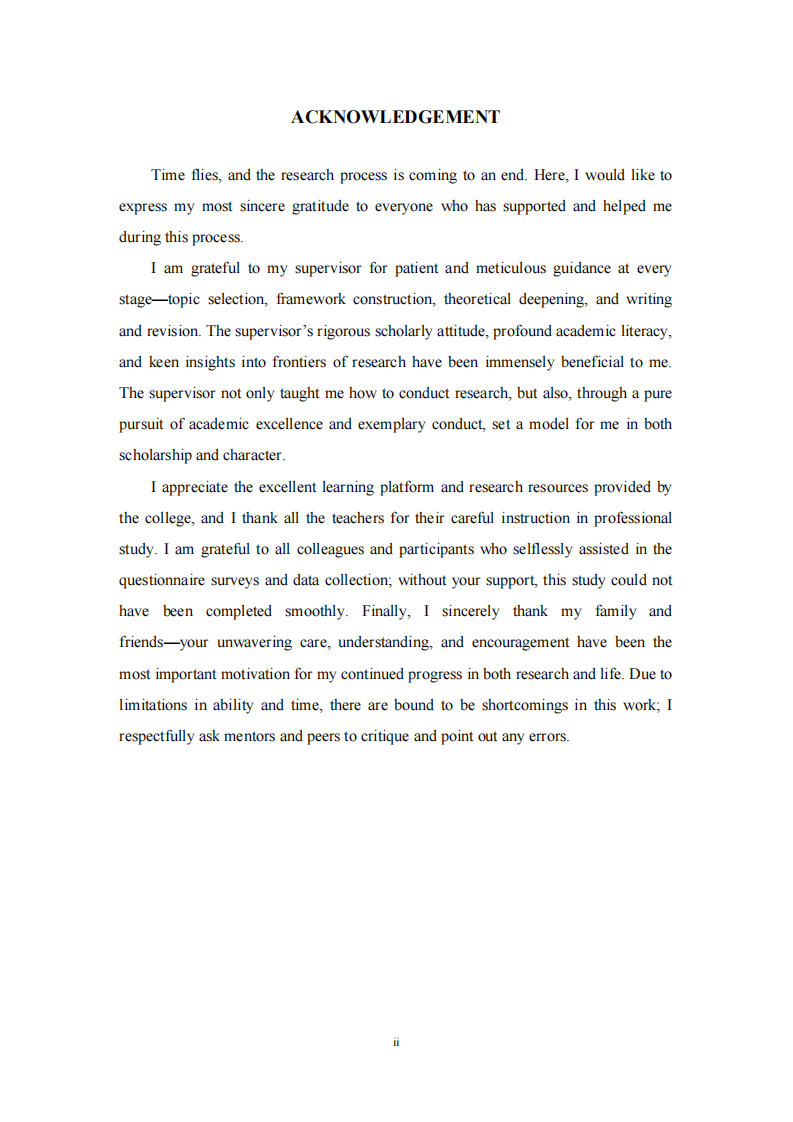 人工智能焦虑度员工工作投入和重塑的影响研究-第3页-缩略图