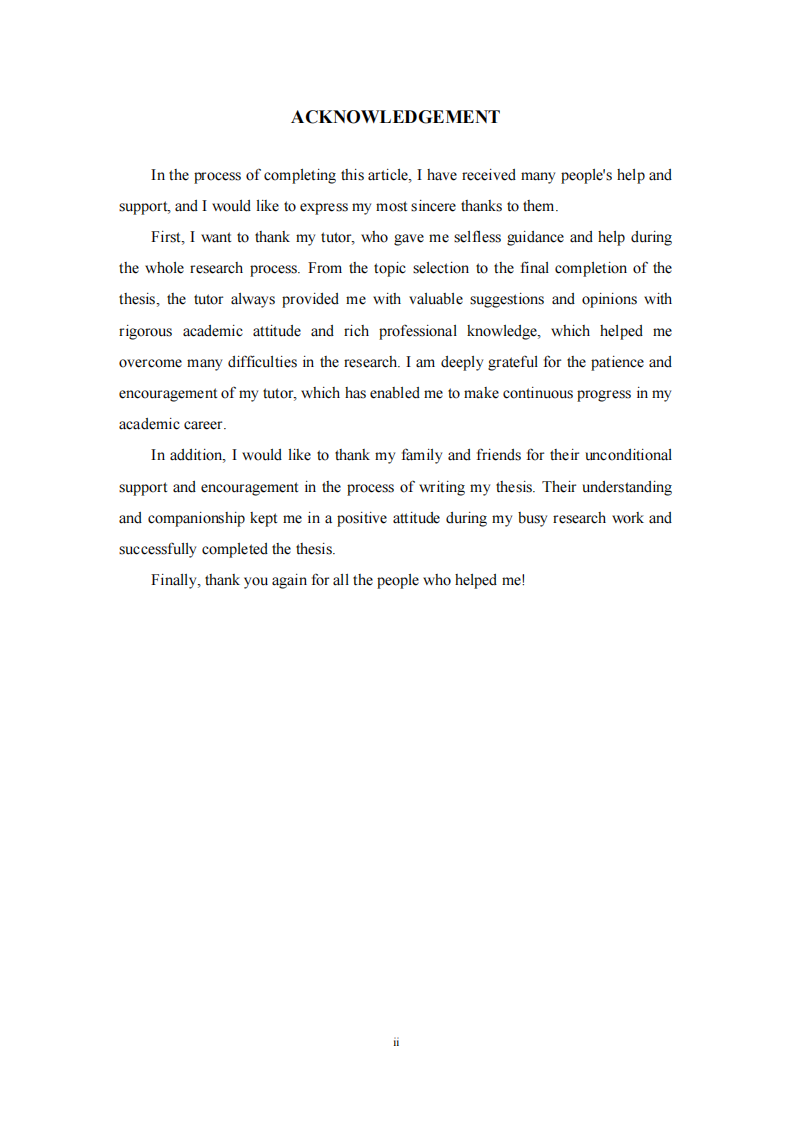 家长监控对青少年自我约束的影响研究-第3页-缩略图