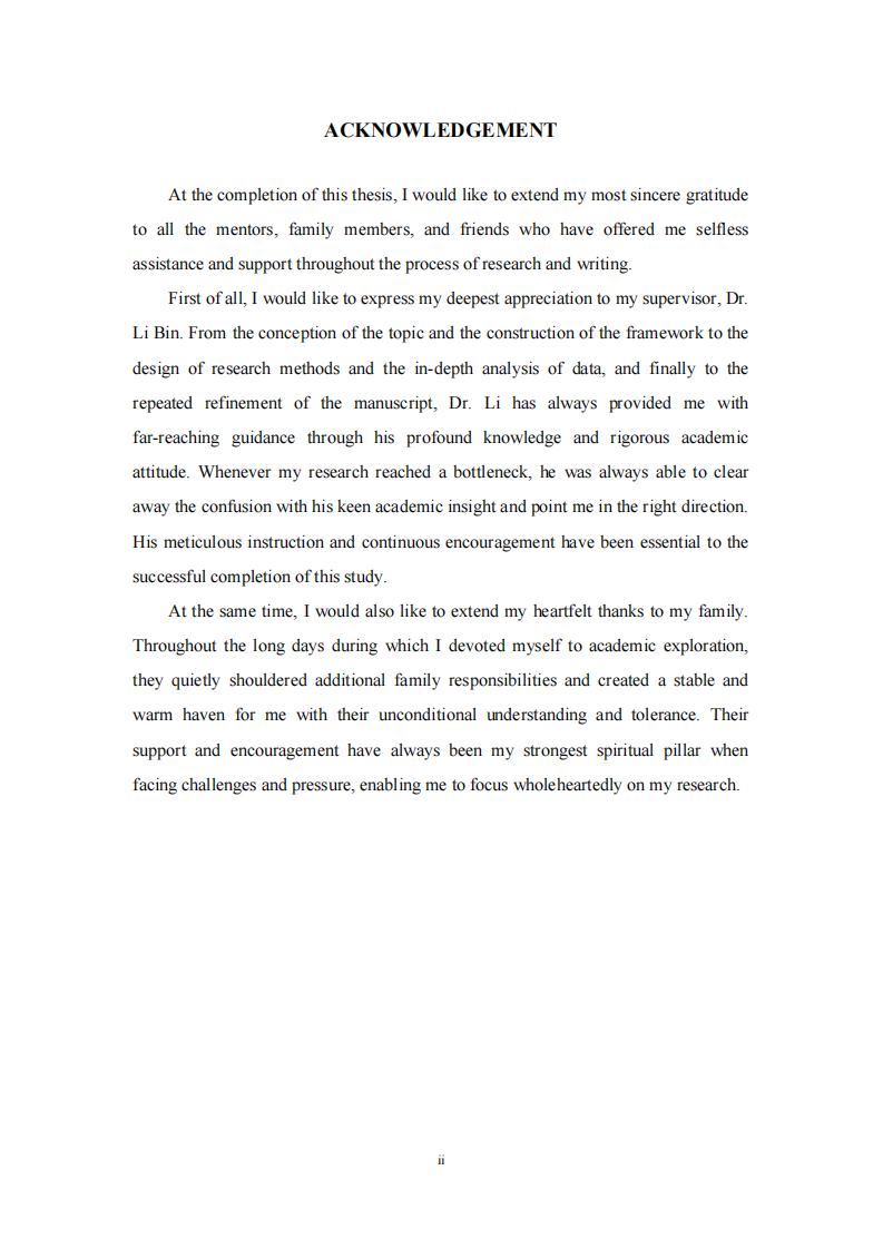 闽南非遗传承人经济公司盈利模式研究-第3页-缩略图