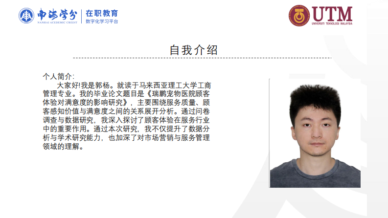 瑞鹏宠物医院顾客体验对满意度的影响研究-第2页-缩略图