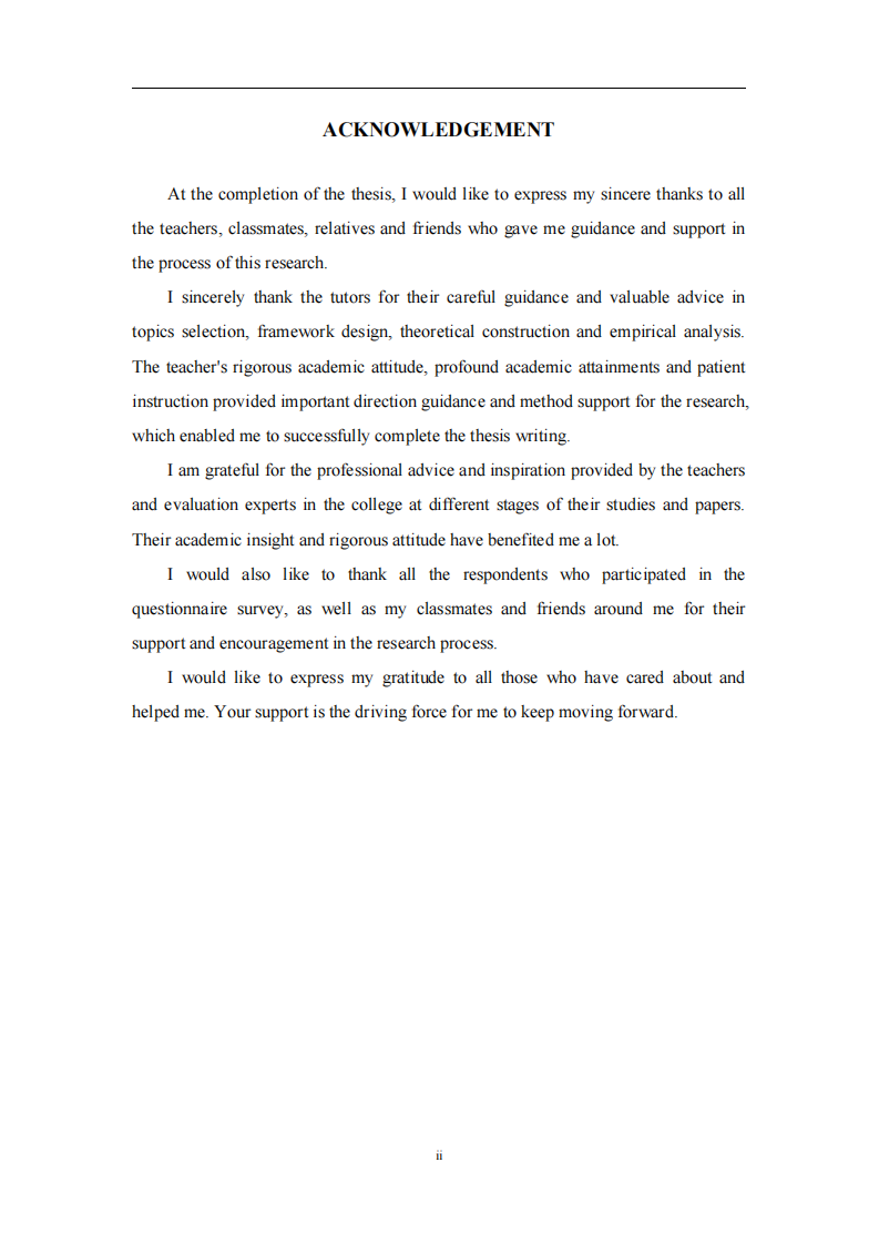 网络意见领袖对美妆品牌消费者冲动购买意愿的影响研究-第3页-缩略图