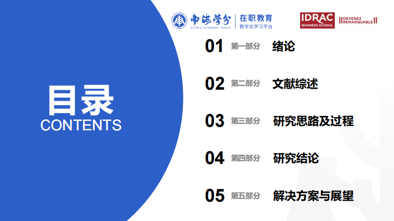 网络意见领袖对美妆品牌消费者冲动购买意愿的影响研究-第3页-缩略图