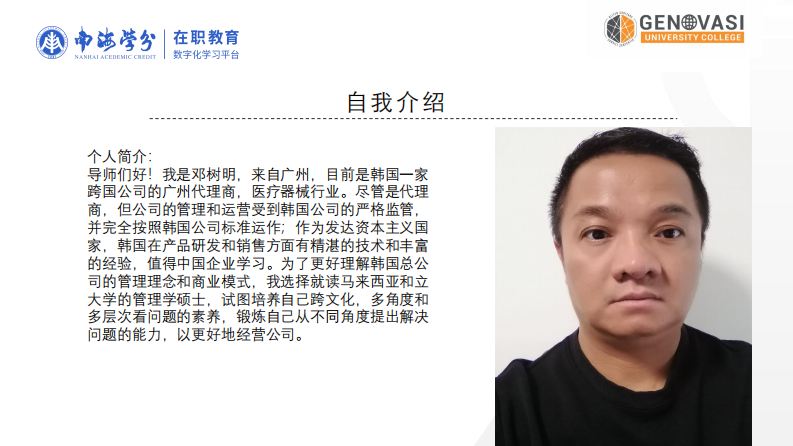 格乐仕信息技术有限公司服务性领导对 企业创新绩效的影响研究-第2页-缩略图