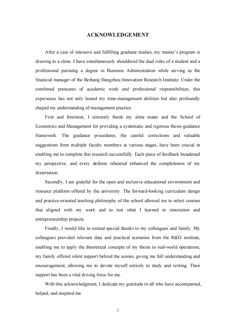 北航杭州创新研究院盈利模式优化研究-第3页-缩略图