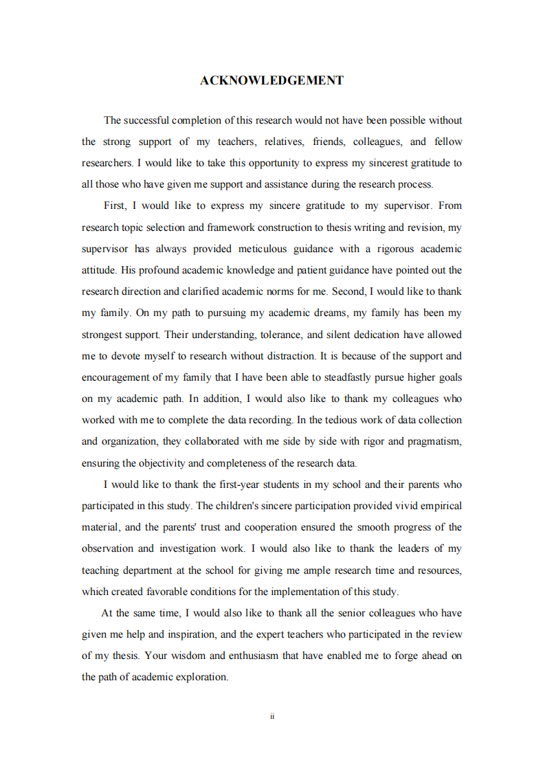 南京市栖霞区T学校一年级新生入学初期适应性影响因素研究-第3页-缩略图