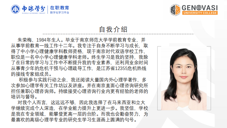 南京市栖霞区T学校一年级新生入学初期适应性影响因素研究-第2页-缩略图