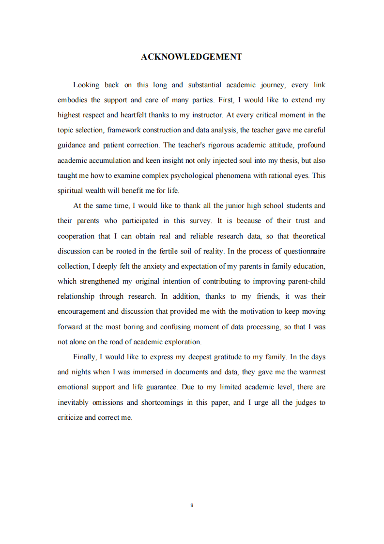 父母教养方式对初中生厌学情绪的影响研究-第3页-缩略图