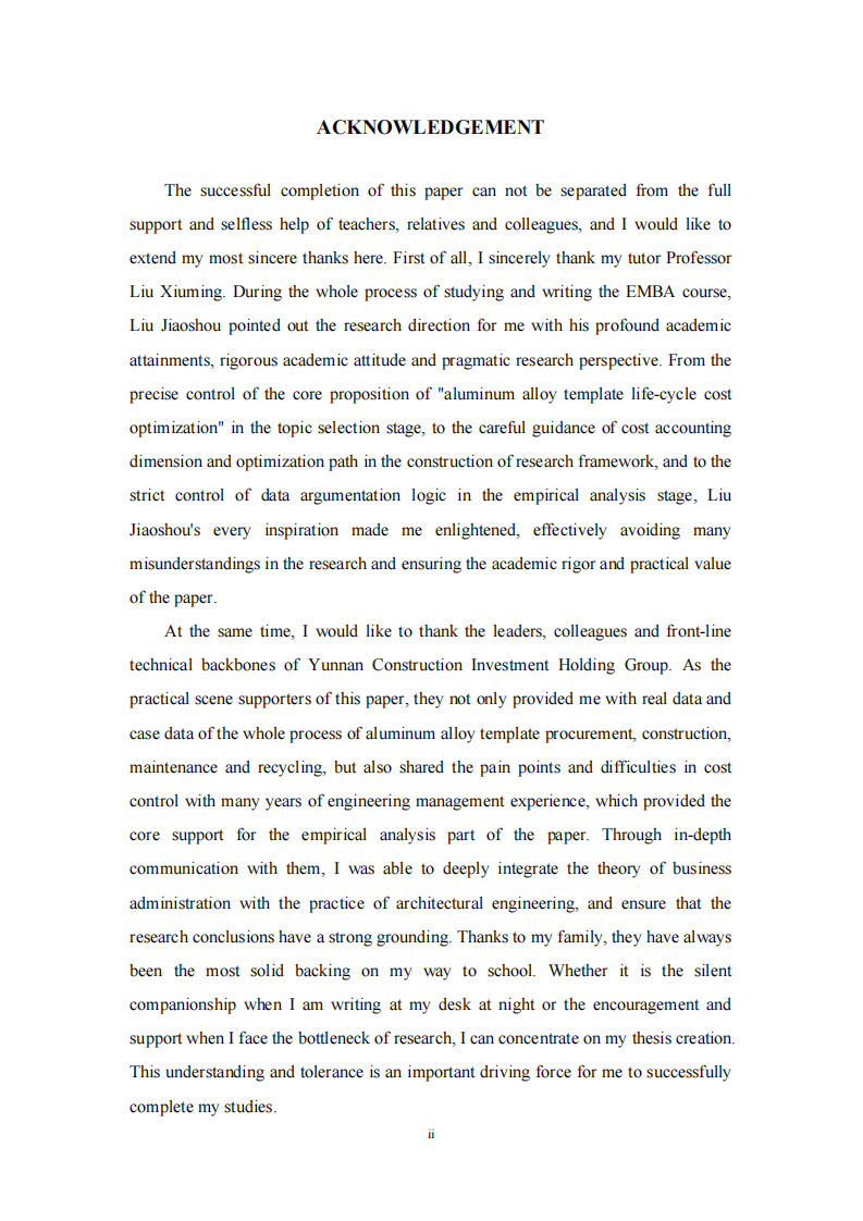 云南省建设投资控股集团建筑工程铝合金模板全寿命成本优化策略研究-第3页-缩略图