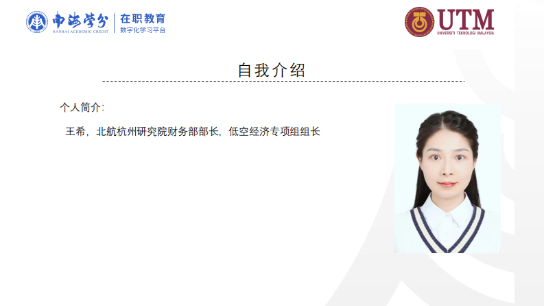 北航杭州创新研究院盈利模式优化研究-第2页-缩略图