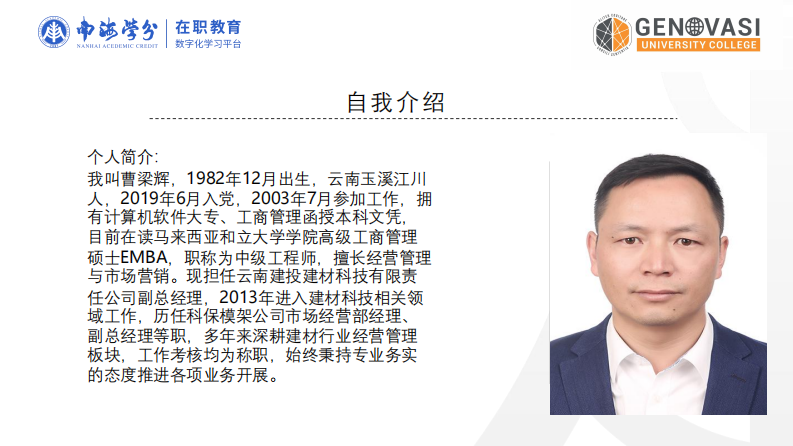 云南省建设投资控股集团建筑工程铝合金模板全寿命成本优化策略研究-第2页-缩略图