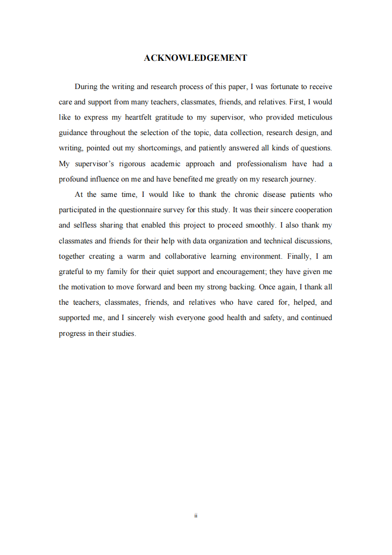 慢性疾病患者心理支持对自我管理的影响研究-第3页-缩略图