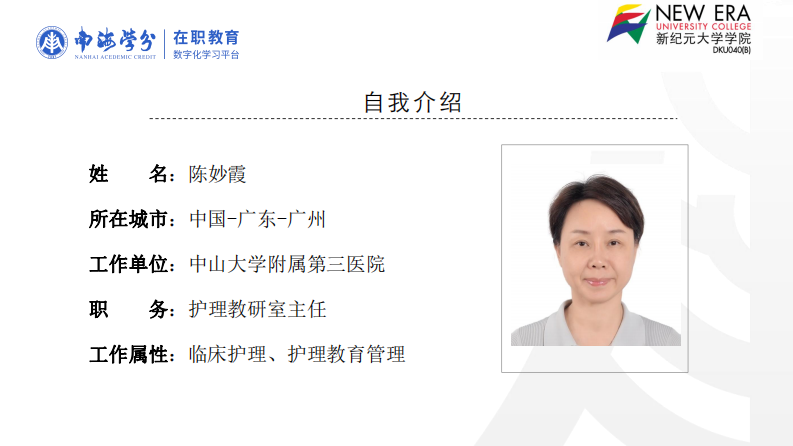 慢性疾病患者心理支持对自我管理的影响研究-第2页-缩略图