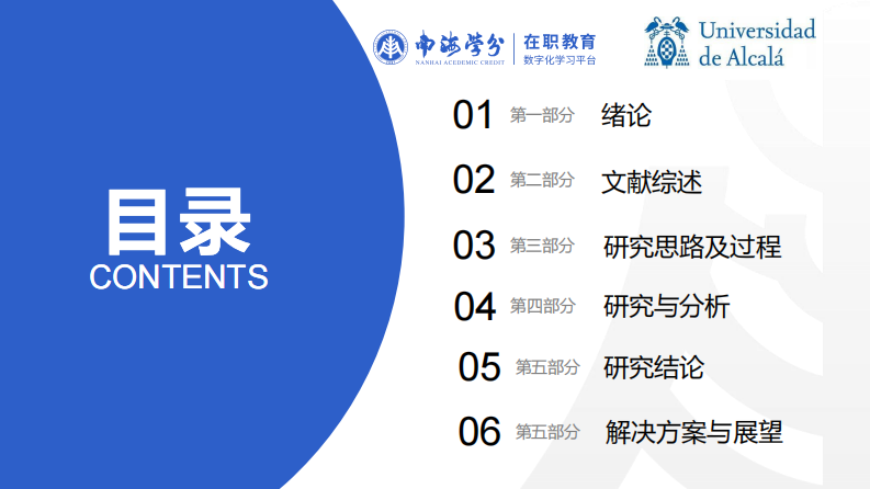 太阳纸业ESG数据可信度对融资成本的影响研究-第3页-缩略图