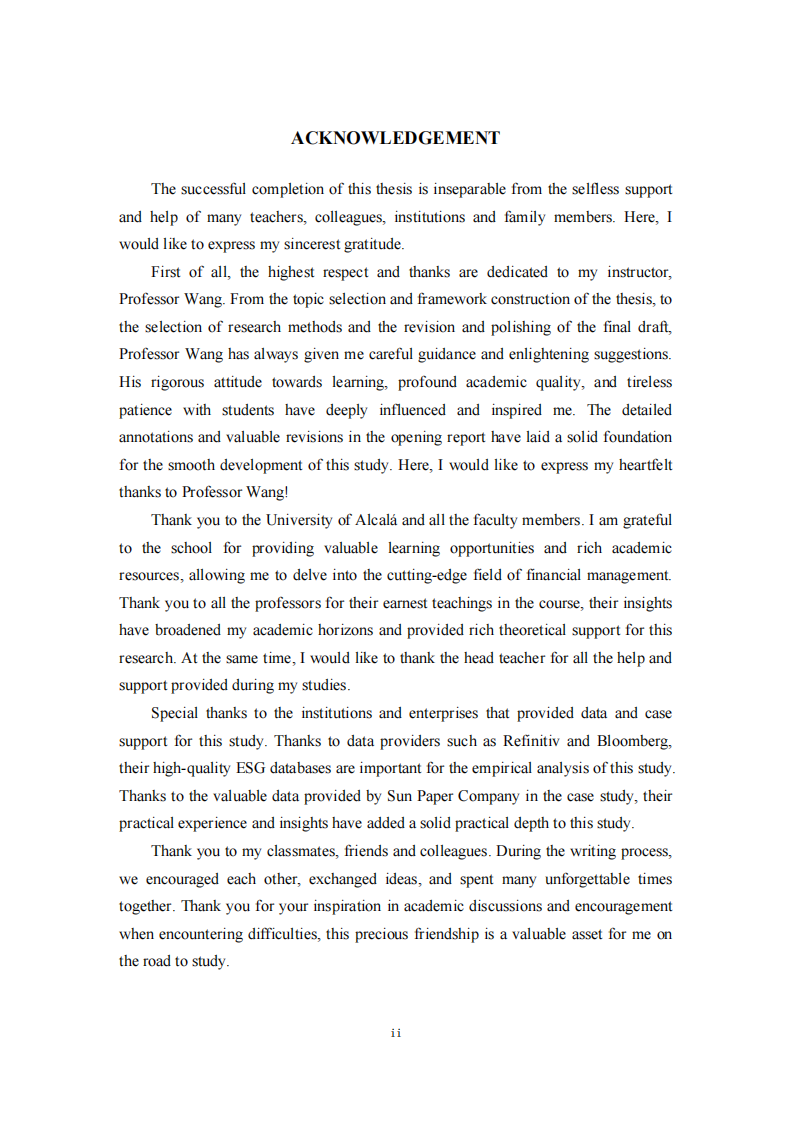 太阳纸业ESG数据可信度对融资成本的影响研究-第3页-缩略图