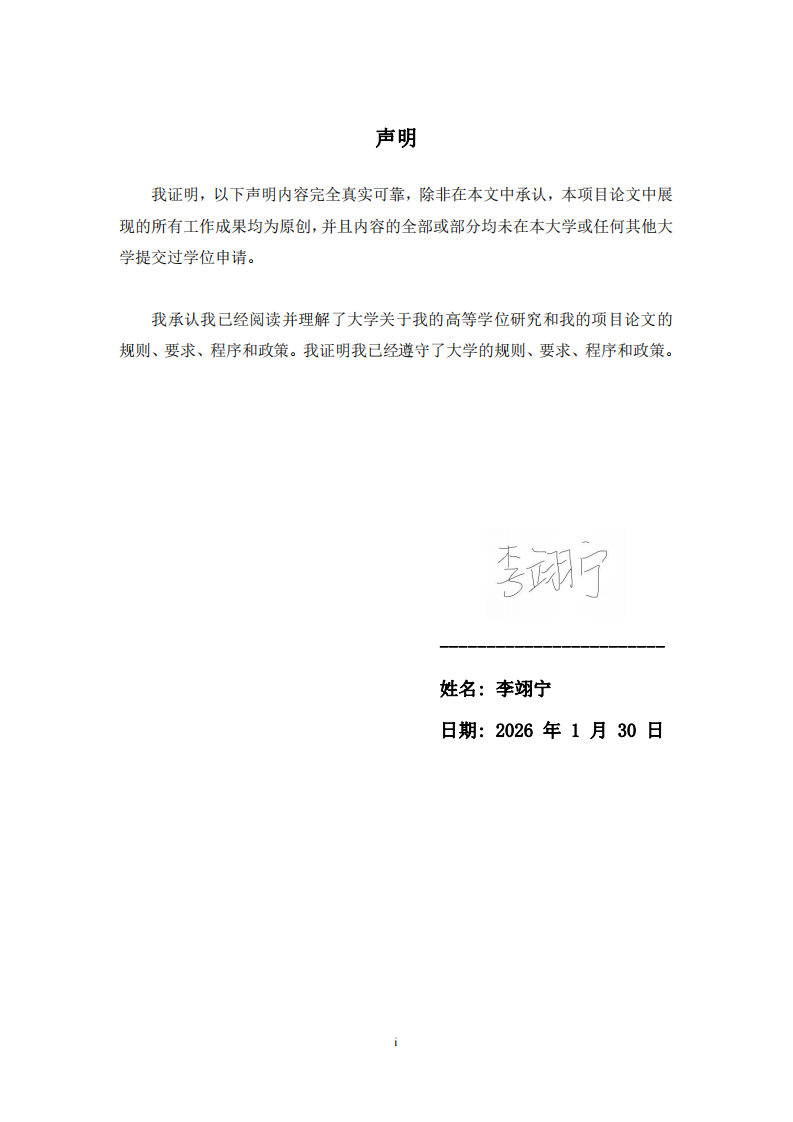 生物制药企业医药代表职业倦怠影响因素研究-第2页-缩略图