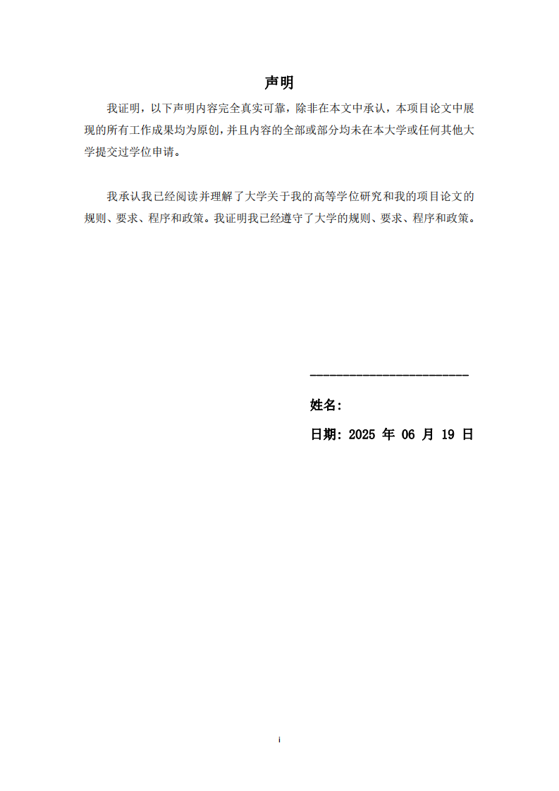 小学班级家校协同育人实施的调查研究-第2页-缩略图