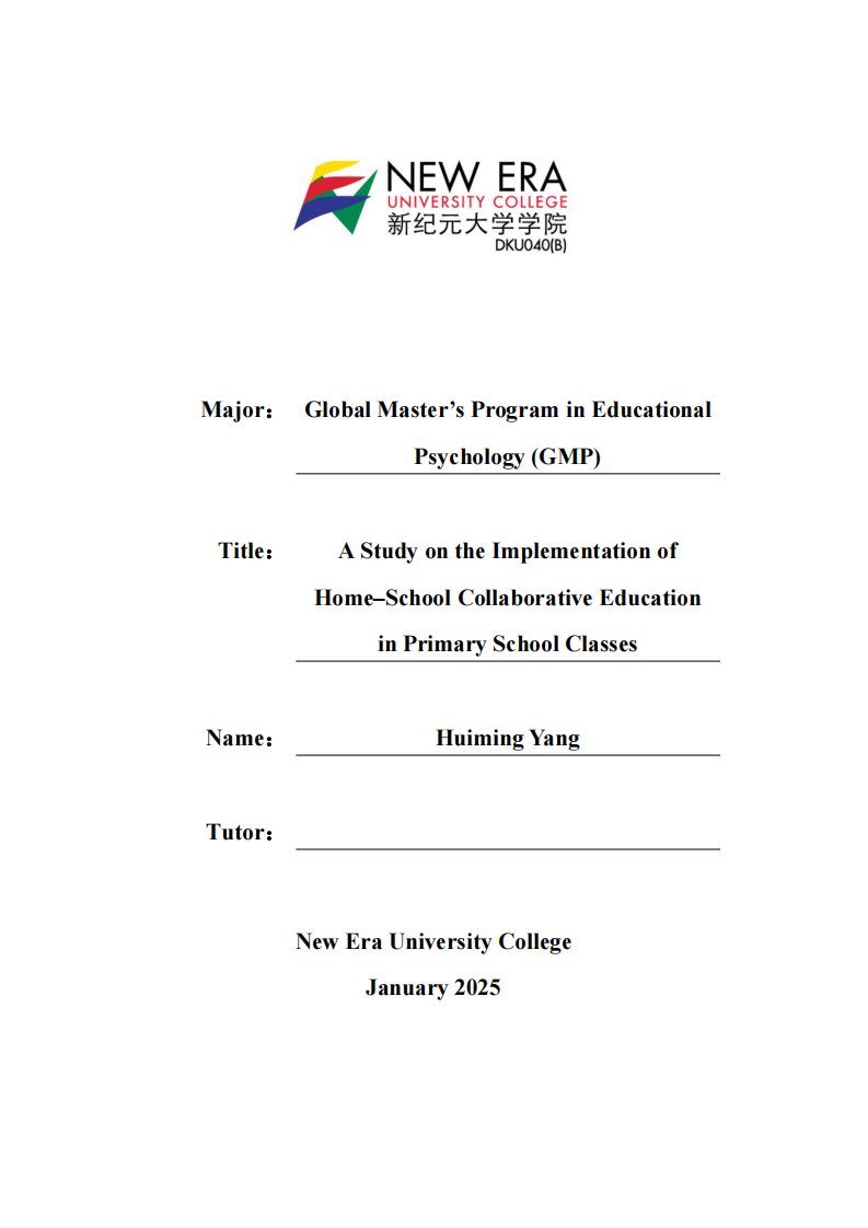 小学班级家校协同育人实施的调查研究-第1页-缩略图