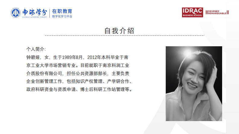 南京科润工业介质股份有限公司创新绩效研究-第2页-缩略图