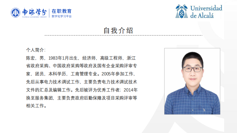 ZG公司数字化转型对企业绩效的影响研究-第2页-缩略图