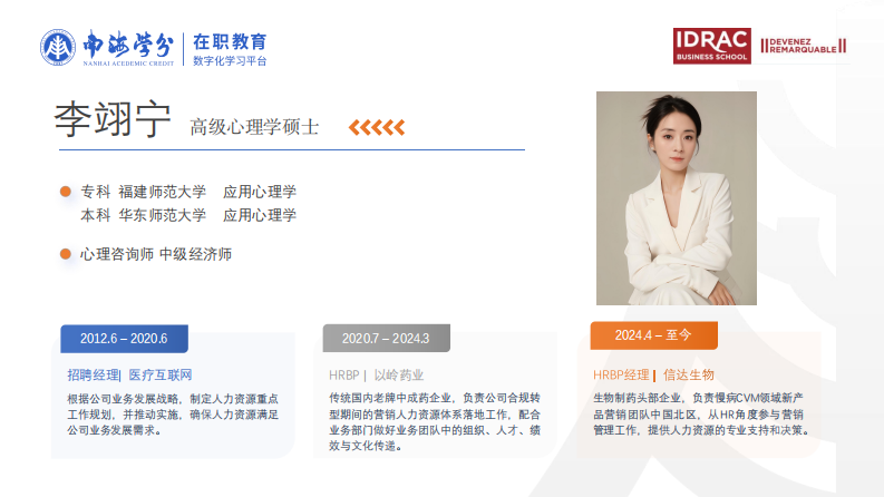 生物制药企业医药代表职业倦怠影响因素研究-第2页-缩略图