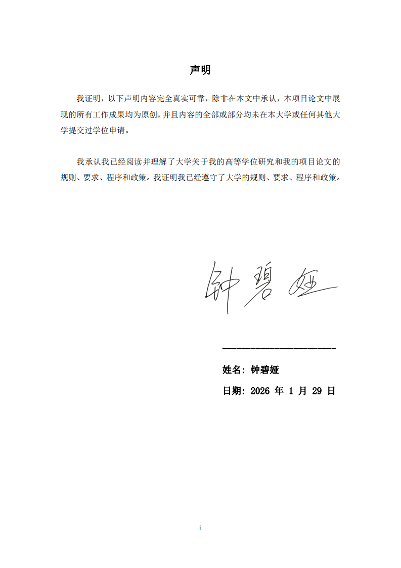 南京科润工业介质股份有限公司创新绩效研究-第2页-缩略图