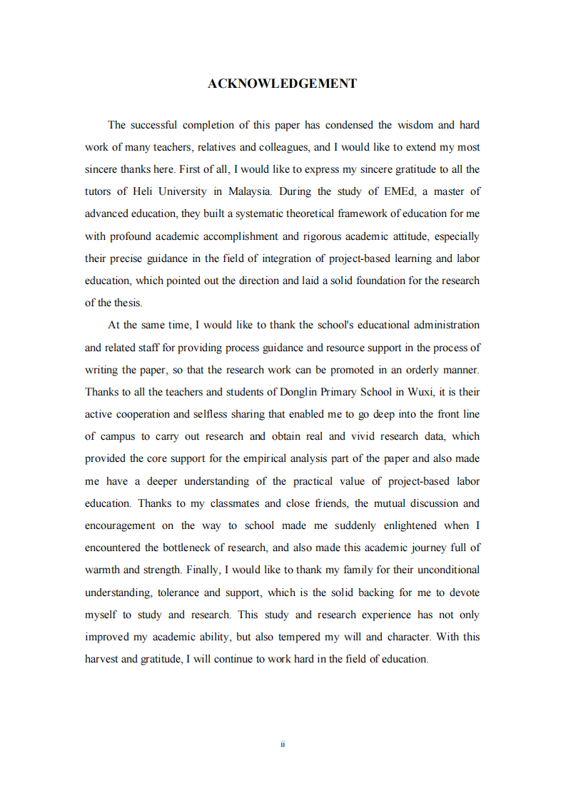 无锡东林小学项目式劳动教育对学生劳动热情的影响研究-第3页-缩略图