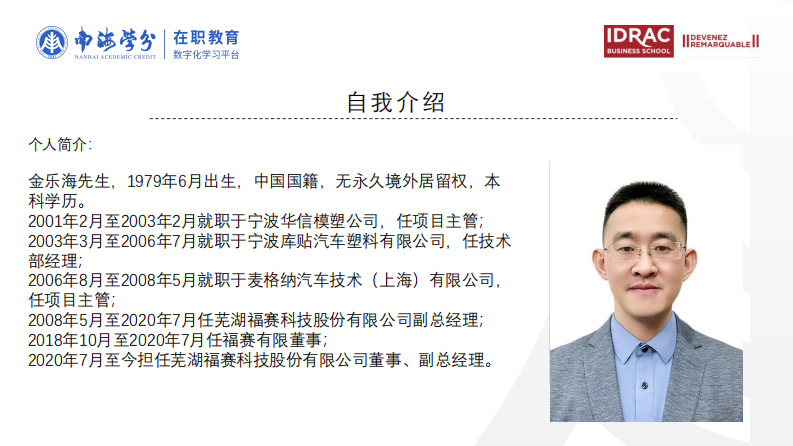汽车内饰产品设计对驾驶安全感意象的影响研究-第2页-缩略图
