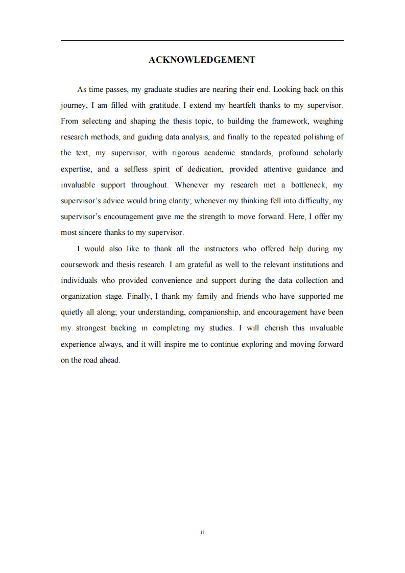 制造业智慧化转型影响因素研究-第3页-缩略图