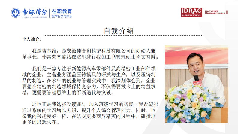 企业员工组织支持对离职倾向的影响研究-第2页-缩略图