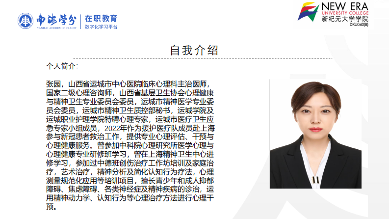 青少年长辈拒绝行为对心理抑郁的影响研究-第2页-缩略图