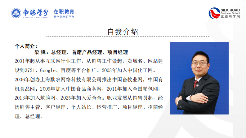 爱查查材价查询系统B2C商业模式的可行性研究-第2页-缩略图