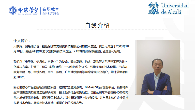 制造业智慧化转型影响因素研究-第2页-缩略图