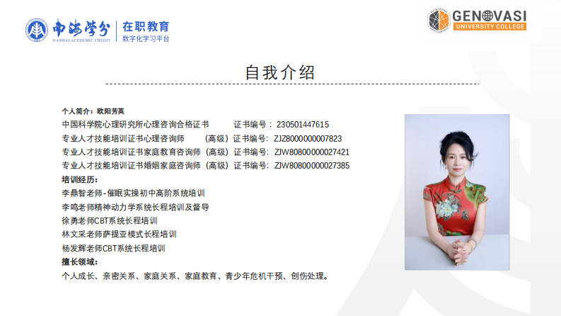 校外心理讲堂对高中生心理健康的作用研究-第2页-缩略图