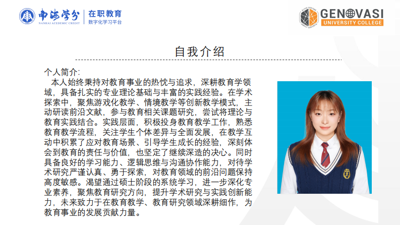 小学中段“语文园地”的教学问题研究-第2页-缩略图