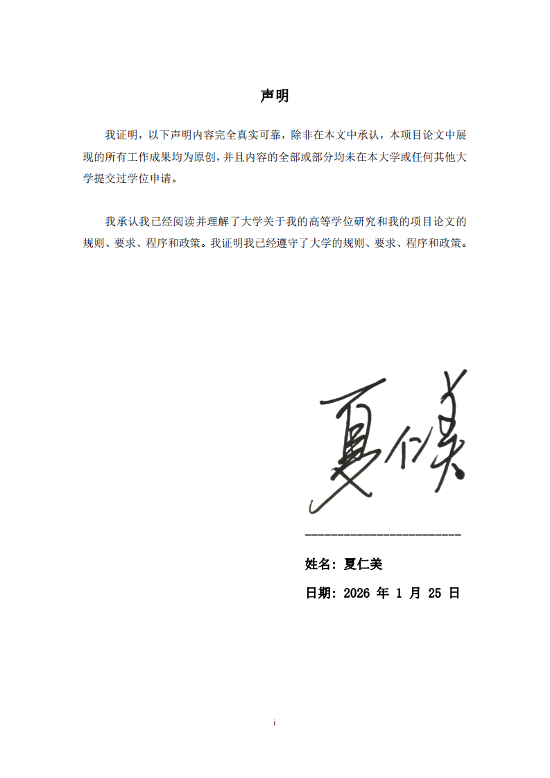 保险代理人社会支持对主观幸福感的影响研究-第2页-缩略图