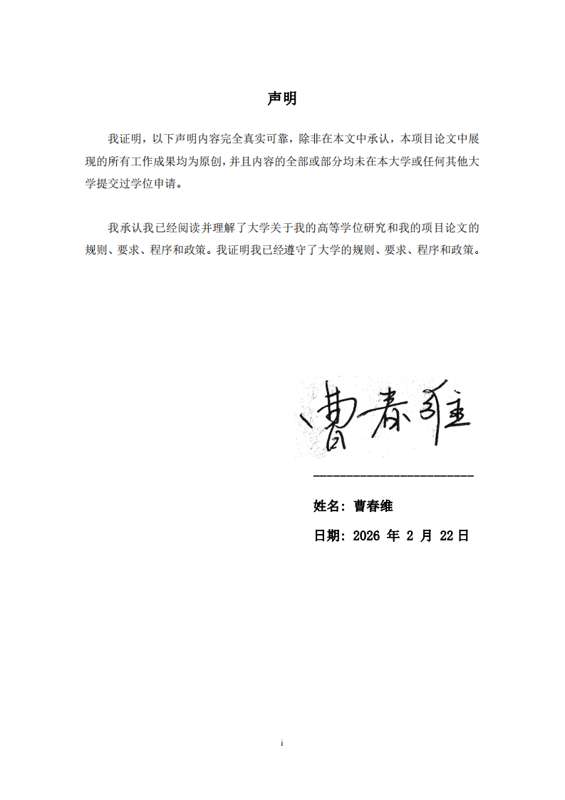 企业员工组织支持对离职倾向的影响研究-第2页-缩略图