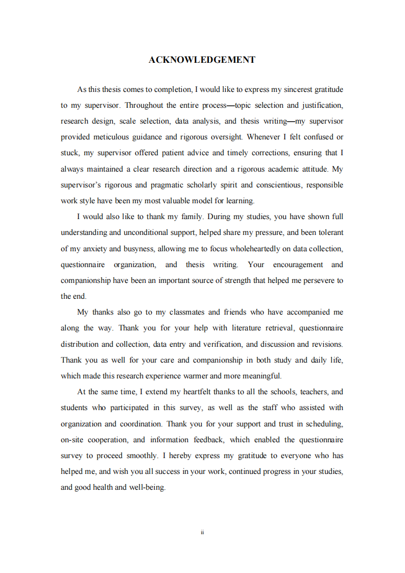 青少年长辈拒绝行为对心理抑郁的影响研究-第3页-缩略图