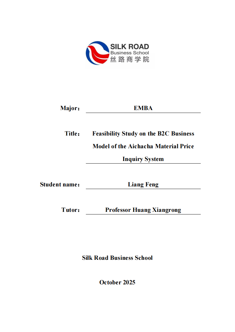 爱查查材价查询系统B2C商业模式的可行性研究-第1页-缩略图