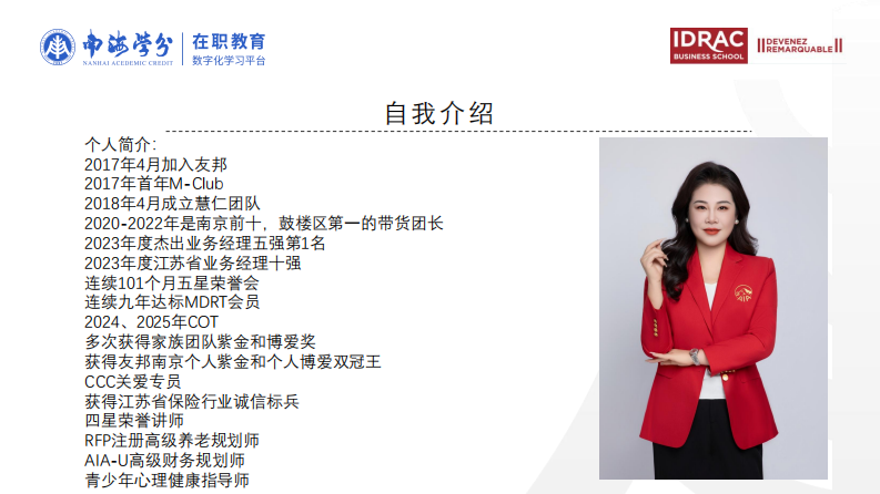 保险代理人社会支持对主观幸福感的影响研究-第2页-缩略图