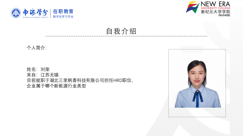 AI对中小学个性化学习活动的影响研究-第2页-缩略图