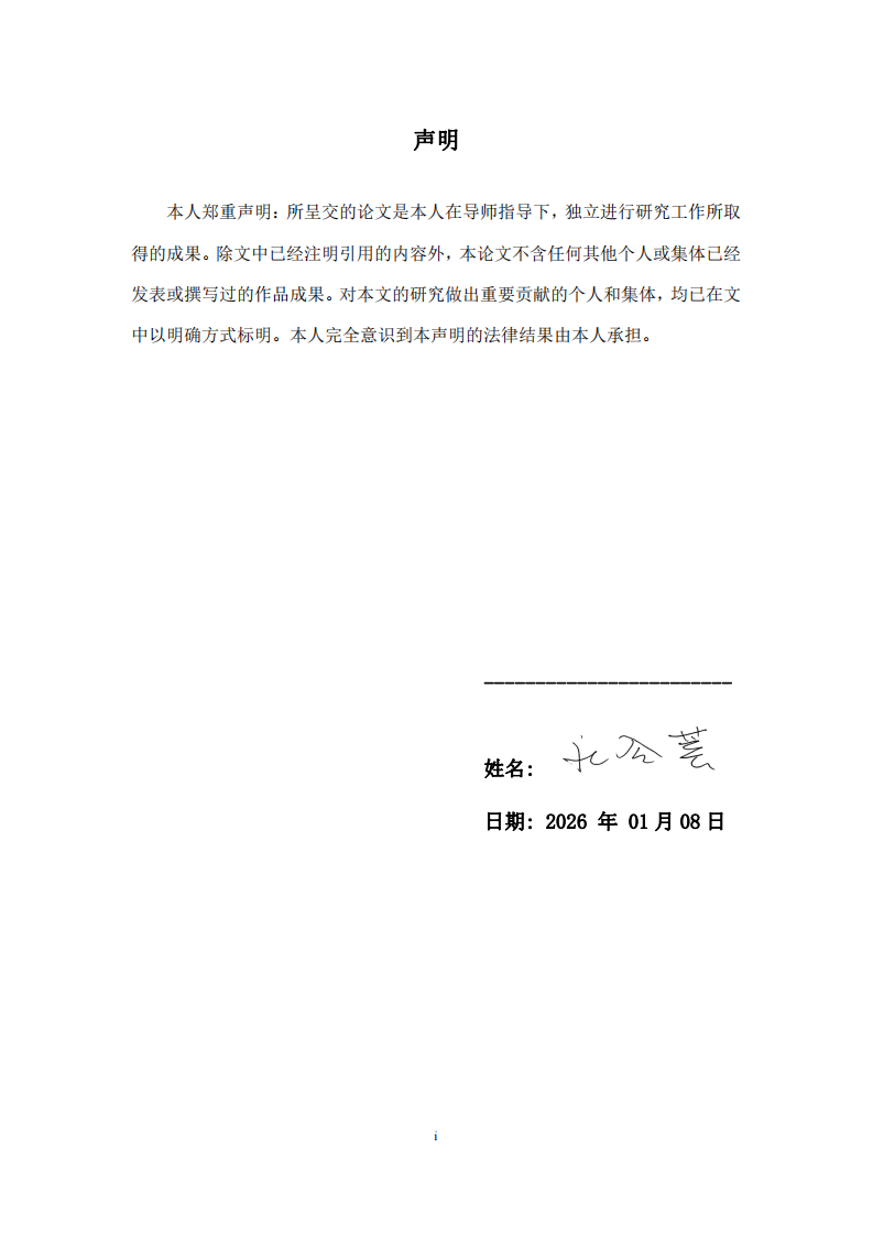 跨境家庭已婚育女性自我分化干预对亲子关系的影响研究-第2页-缩略图