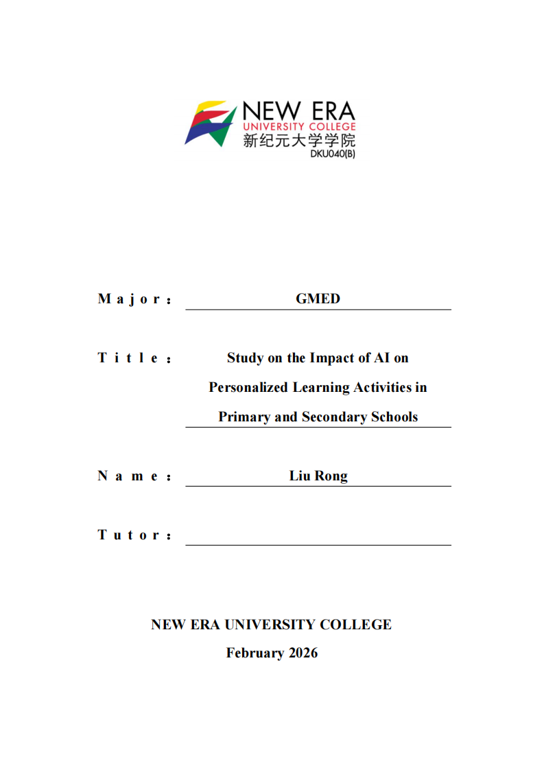 AI对中小学个性化学习活动的影响研究-第1页-缩略图