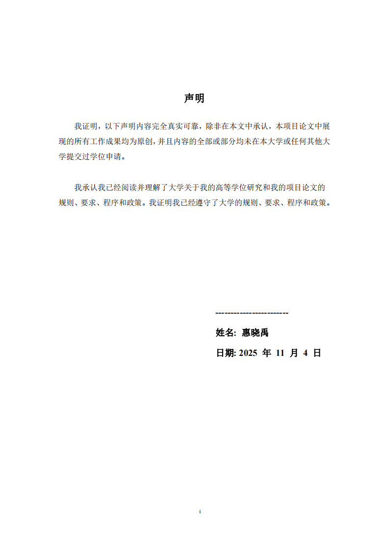 绘画疗愈对职场新人人群焦虑的影响研究-第2页-缩略图