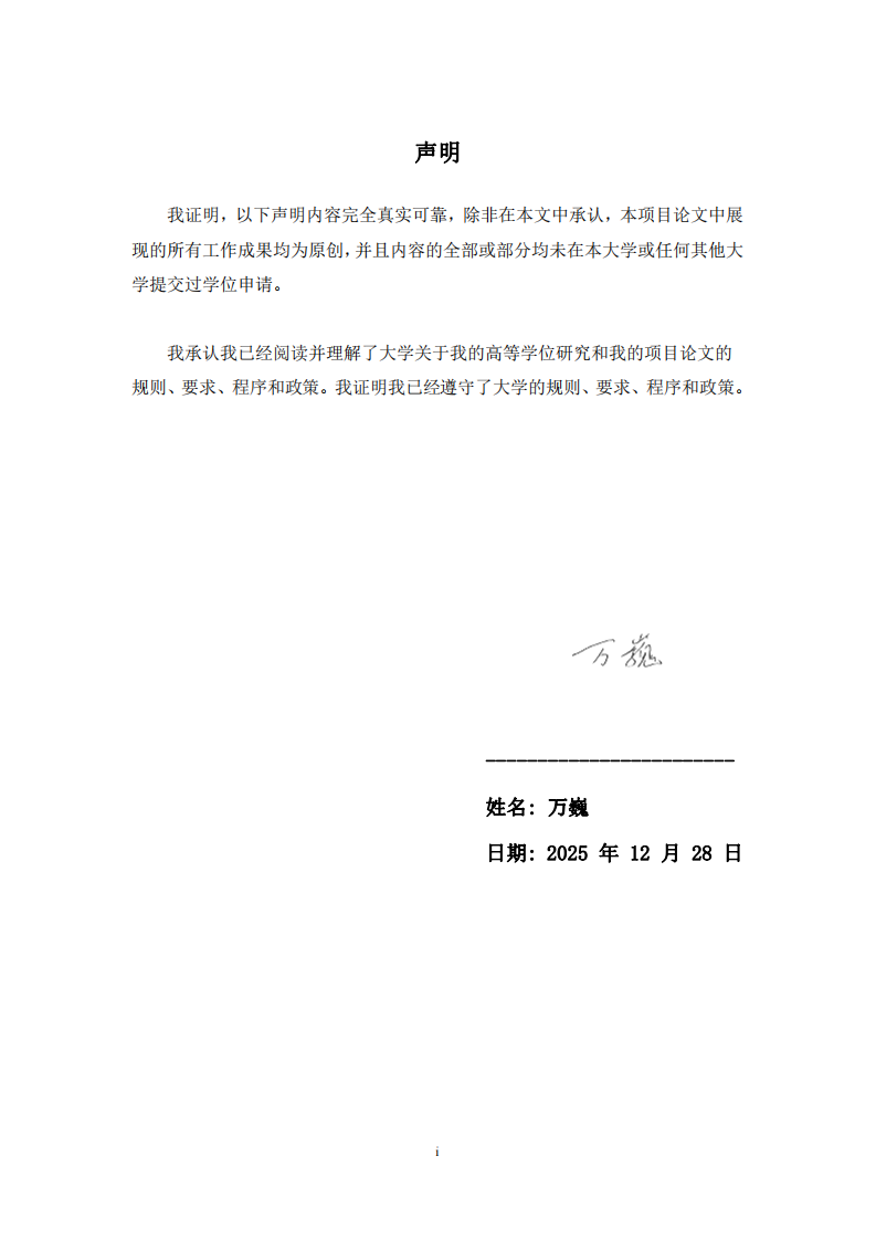 S律师事务所品牌提升策略研究-第2页-缩略图