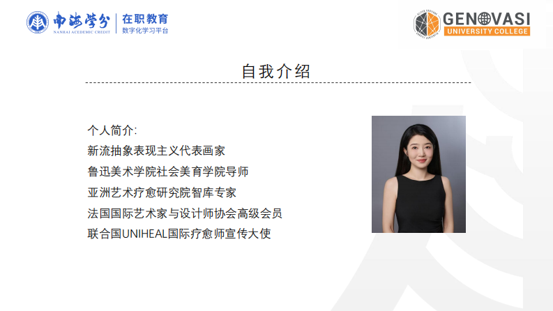 绘画疗愈对职场新人人群焦虑的影响研究-第2页-缩略图