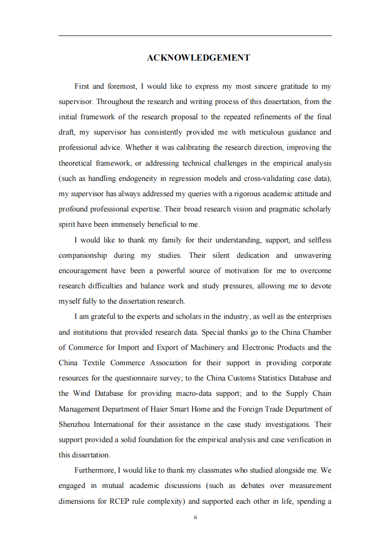 RCEP 原产地规则对国际物流成本的影响研究-第3页-缩略图