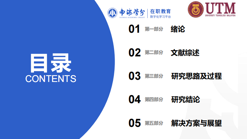 医疗中心城市生物医药企业合作创新模式研究-第3页-缩略图