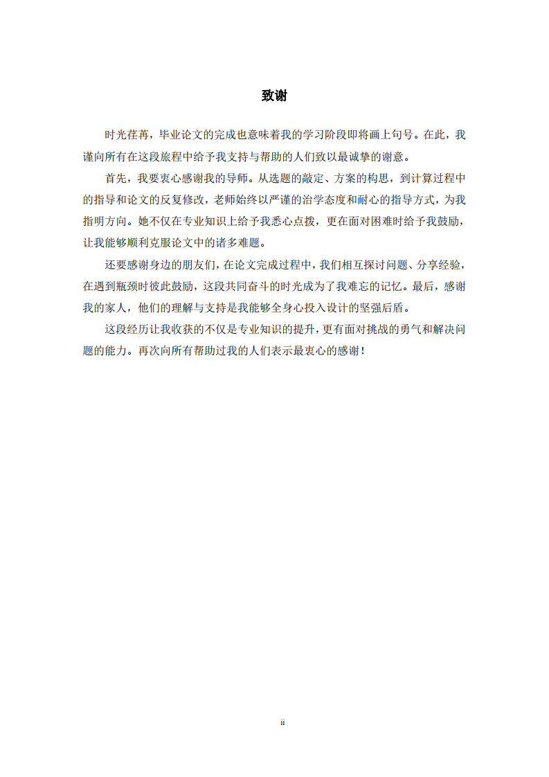 绘画疗愈对职场新人人群焦虑的影响研究-第3页-缩略图