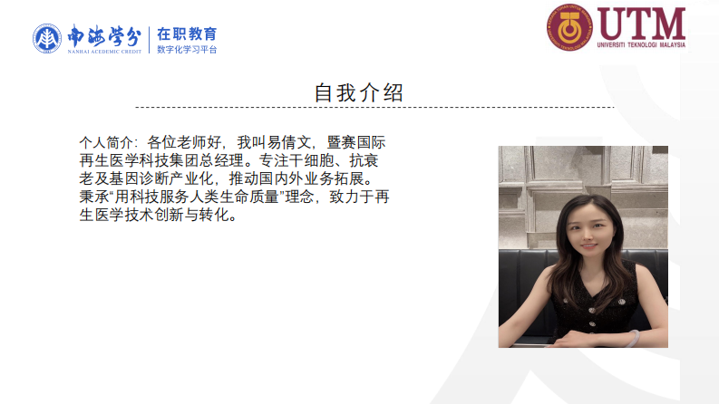 医疗中心城市生物医药企业合作创新模式研究-第2页-缩略图