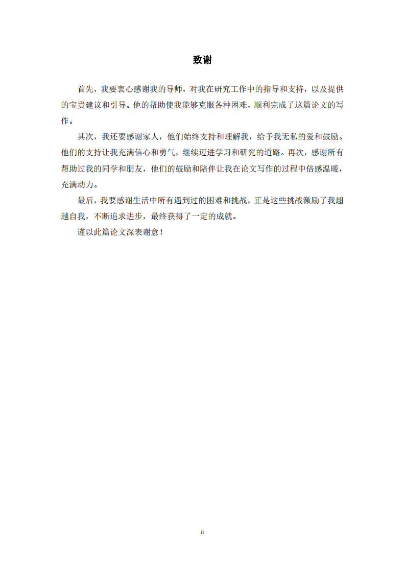 S律师事务所品牌提升策略研究-第3页-缩略图